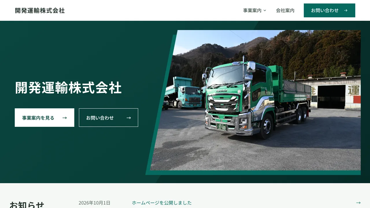 Kaihatsu Transport Website