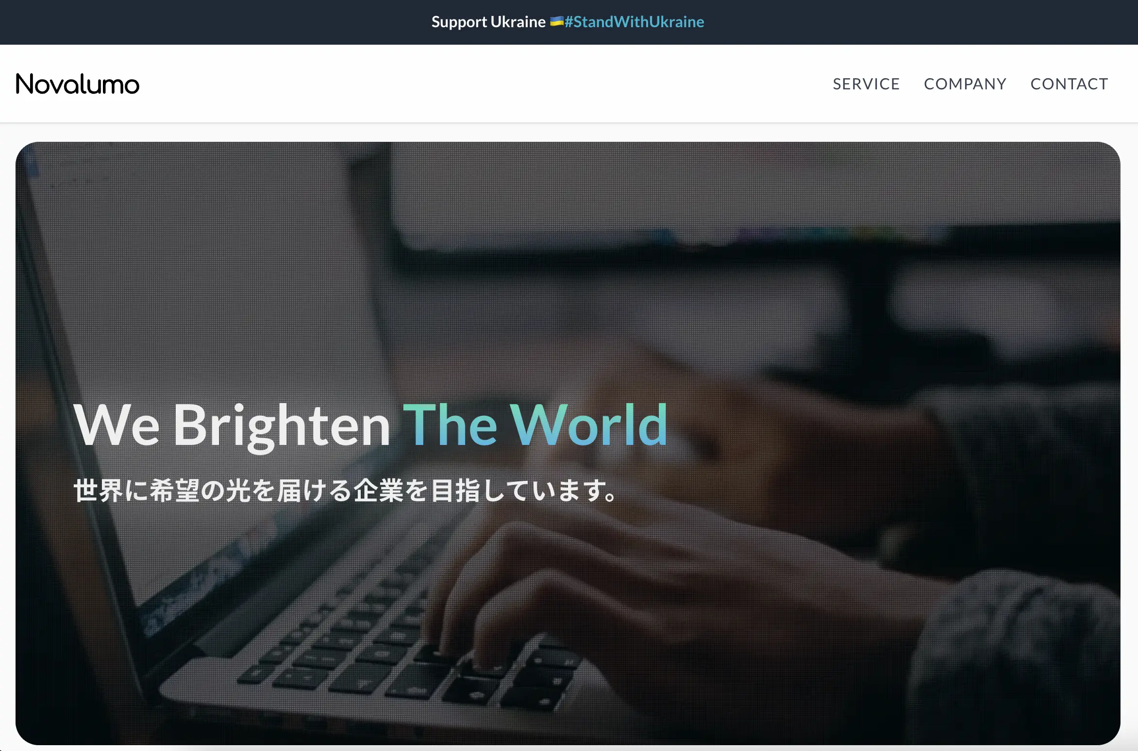 Novalumo合同会社 Webサイト